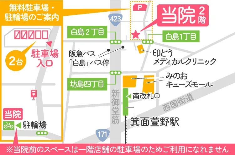 アクセスマップ