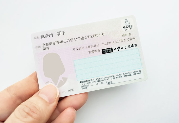 健康保険証イメージ